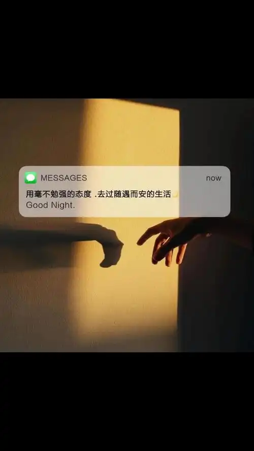 微信状态最火的带字配图