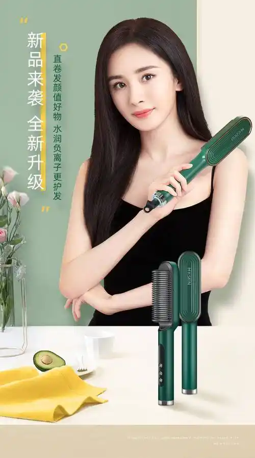 华幻金稻直发梳负离子不伤发直卷两用卷发棒杨幂同款懒人一梳直发神器