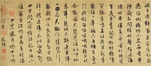 书画世界中国国家博物馆藏文徵明行书琵琶行卷墨迹本