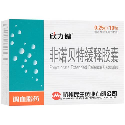 非诺贝特缓释胶囊(欣力健)(非诺贝特缓释胶囊)_说明书_作用_效果_价格