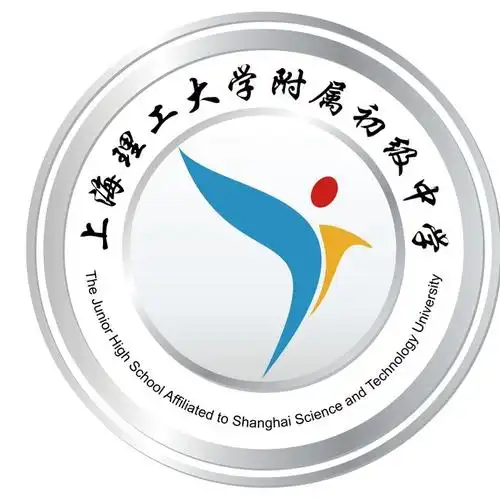 上海理工附属初级中学
