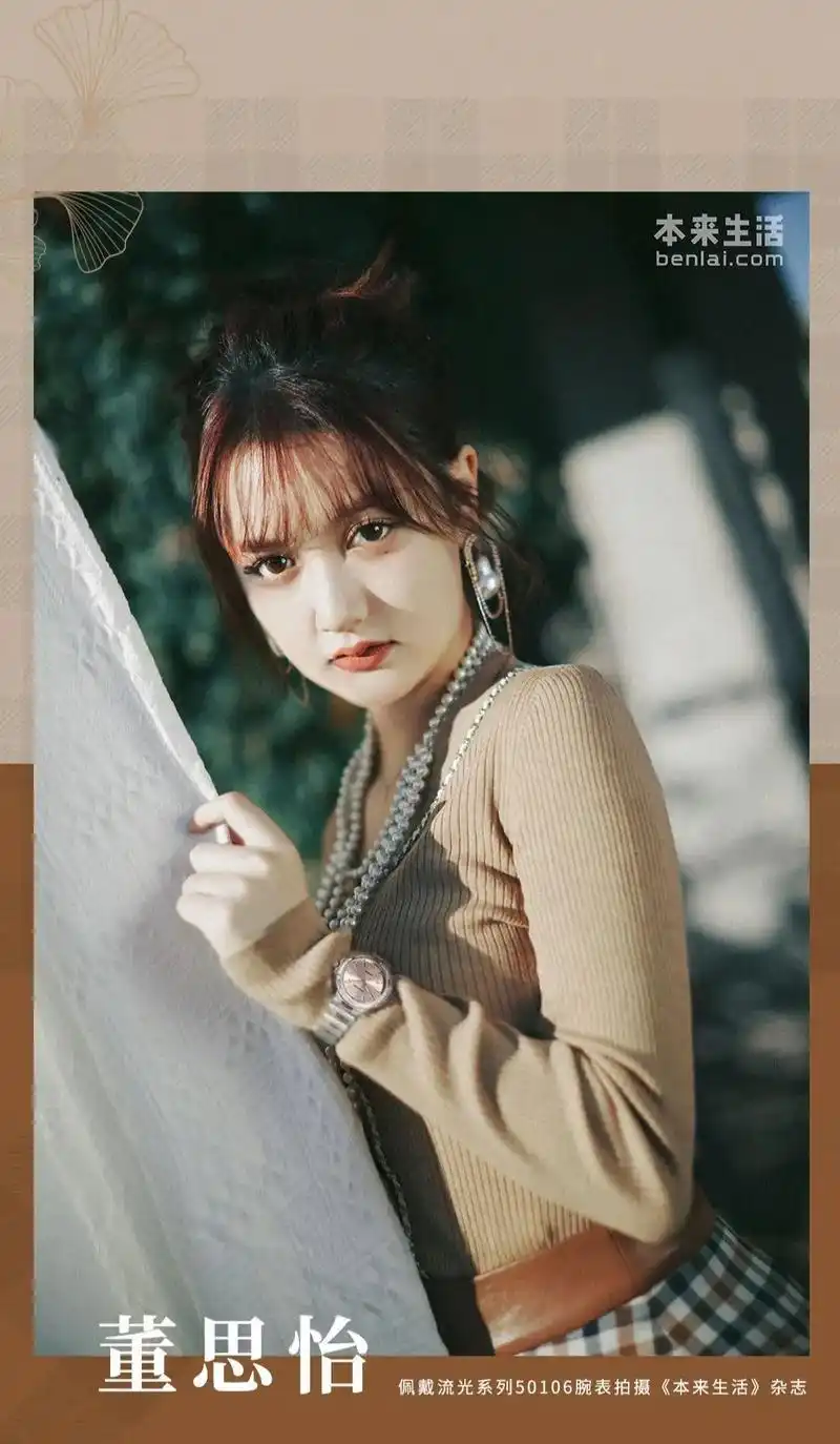 董思怡73rossini  宝藏女孩 绽放光芒92    - 抖音