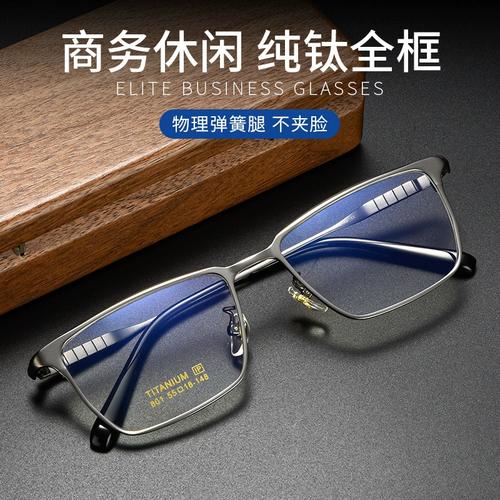 商务斯文眼镜全框钛架方框不挑脸型近视眼镜配度数