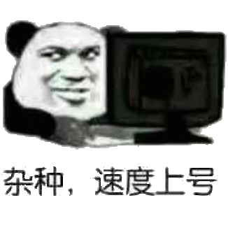 神经病死一边去,比群主还蠢的傻屌 - 斗图表情包 - 斗图神器 - adoutu