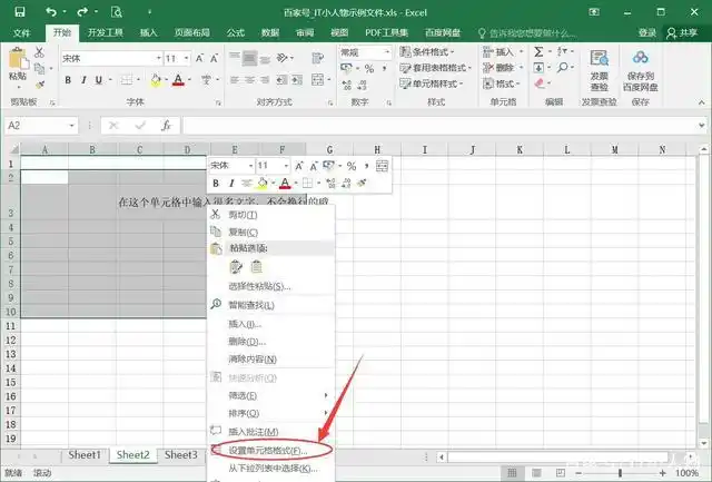 excel如何自动换行