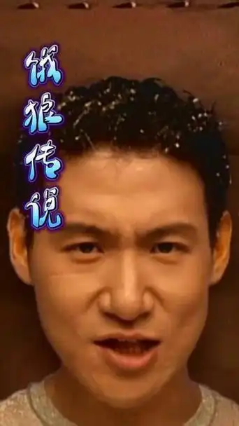 张学友 饿狼传说》用他轻快奔放热烈的演唱方式,配合歌曲的气势澎湃的