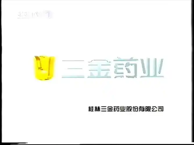 【健康·桂林三金】三金西瓜霜清咽含片(原三金西瓜霜喉口宝) - 咽爽