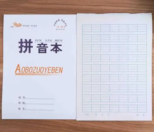 田字格拼音本幼儿园小学生1-2年级作业本子批发32k本子写字本双面
