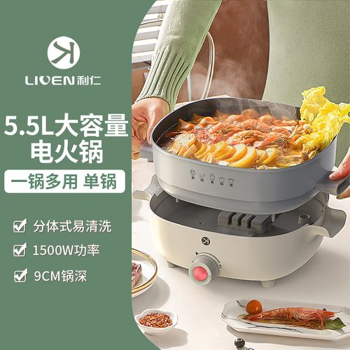 利仁电火锅锅家用多功能电锅分体式电煮锅火锅专用锅电热锅5.