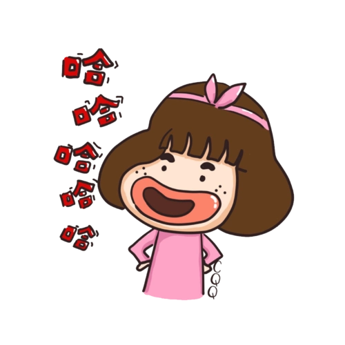 小女孩大笑q版表情哈哈哈