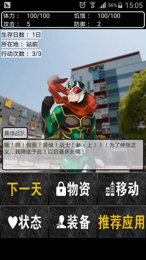 东京僵尸幸存者