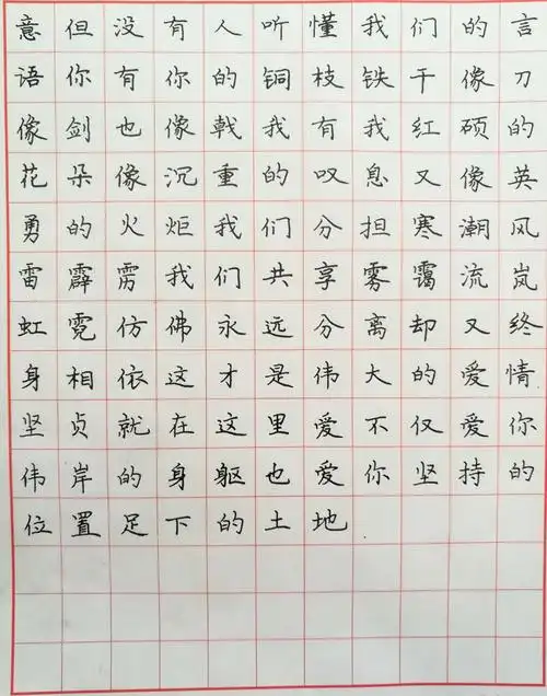舒婷致橡树钢笔字笔友习作欣赏
