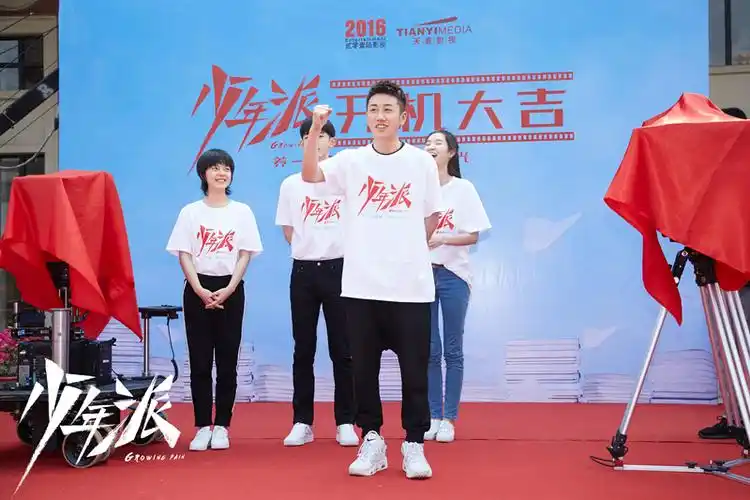 《少年派》在上海举行"开学典礼"暨开机仪式