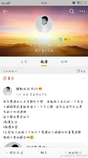 猎豹队队长雷华最帅