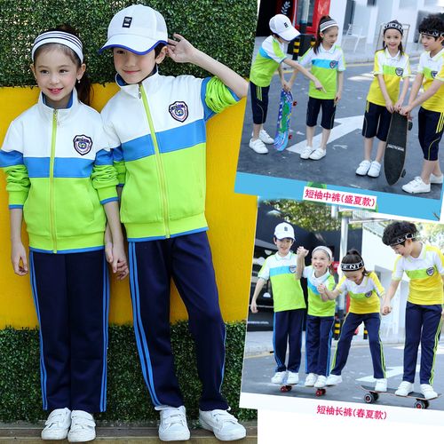 一二四六年级小学生班服春秋三件套男女儿童运动会校服短袖长裤夏
