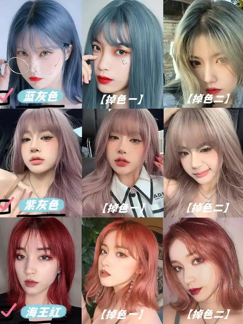 蓝灰色 | 紫灰色 | 海王红 掉色过程.很多人想染潮色系却 - 抖音