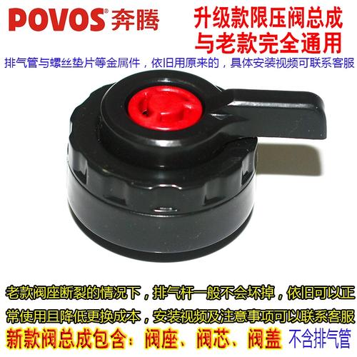 奔腾电压力锅排气阀限压阀plfg5005煲排泄压阀lg505 lg5153 le505