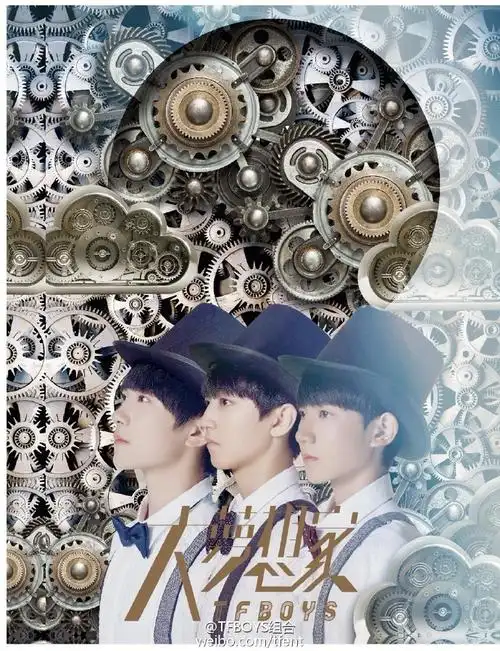 tfboys粉丝猜对新歌歌名##tfboys和你在一起