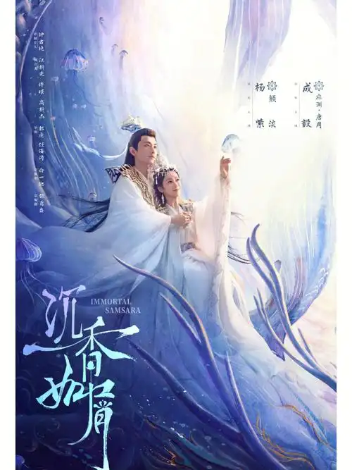 沉香如屑高清在线观看免费全集完整电视剧