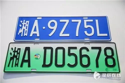 今天,长沙发放首块新能源汽车专用号牌!