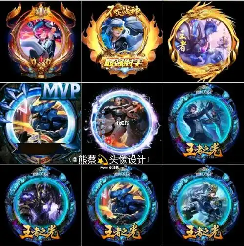 头像制作  #姓氏头像  #自制头像  #王者荣耀头像  #王者荣耀锹侣