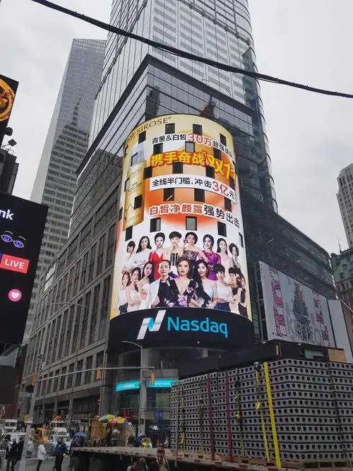 张亦菲携手白皙双十一强势登陆美国时代广场