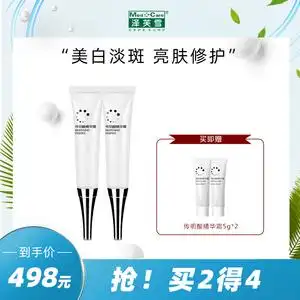 传明酸精华霜泽芙雪