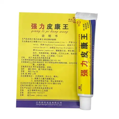 正品邦夫克强力皮康王软膏成人皮肤外用乳膏湿毒清百霜一抹