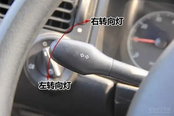 转向灯: 转向灯由方向盘左侧拨杆控制,往下拨是左转向灯,往上拨是右