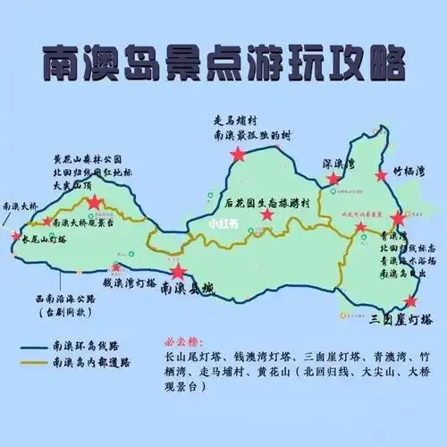 南澳岛旅游  #南澳岛攻略  #旅游包车 #旅游  #旅游必打卡景点