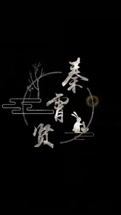 德云社之霄字科的秦霄贤为什么还能那么火