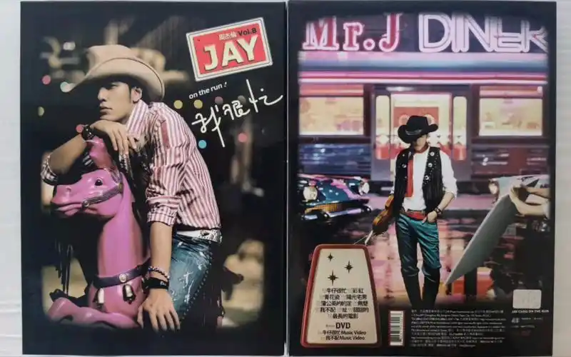 周杰伦蒲公英的约定我很忙专辑