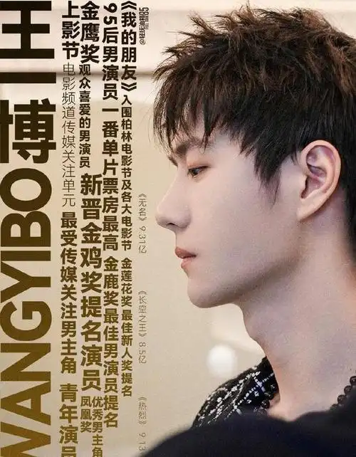 240127王一博作品荟萃点亮荣耀道路璀璨星途不断启新篇