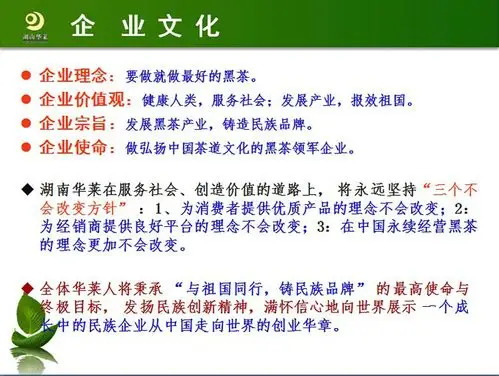 永昌华莱健安化黑茶