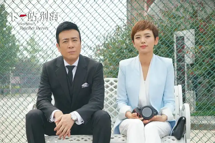 《下一站,别离》曝终极片花 "秋夏夫妇"于和伟李小冉斗胆来袭