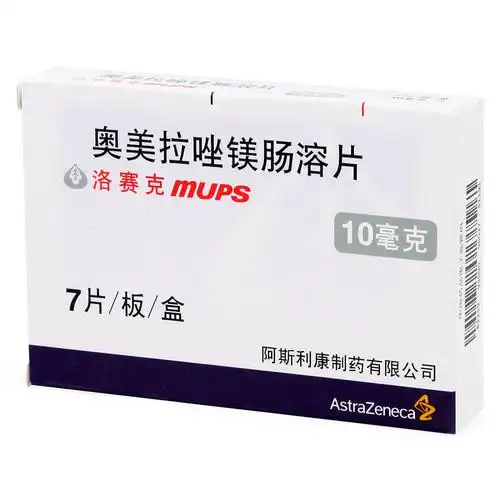 【洛赛克】奥美拉唑镁肠溶片