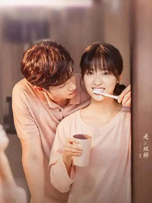 我亲爱的小洁癖59开播沈月刘以豪演绎洁癖男爱上邋遢女