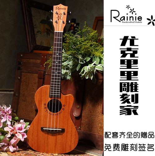 夏威夷尤克里里ukulele吉他小雨rainie23寸雕刻字手绘尤克里里