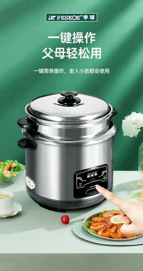半球牌电饭锅家用304不锈钢四人五人老式23456l小型电饭煲304升级