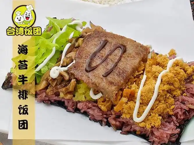 过路人台湾饭团