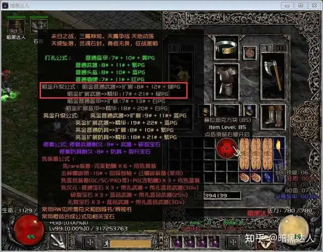 暗黑破坏神2米山可选暗金武器 - 知乎