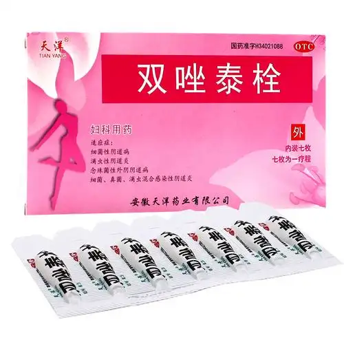 天洋(tian yang)妇科用药 10盒装】天洋 双唑泰栓剂 7枚 妇科炎症凝胶