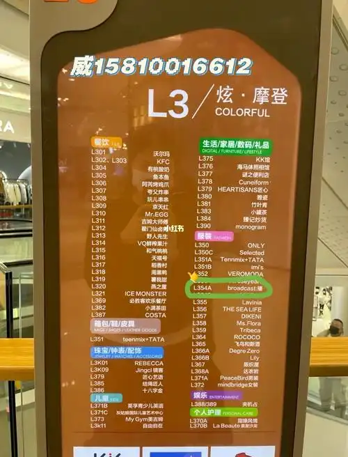 清河万象汇l354broadcast播