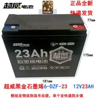 定制单一个黑金22ah23ah12v22ah6-dz-22电动车电瓶石墨烯电池 黑金48v
