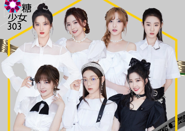 硬糖少女303去炙热的我们当评审网友坦言在韩国直接解散