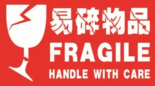 不干胶标签唛头警示语封箱贴易碎品中英文小心轻放勿压勿摔