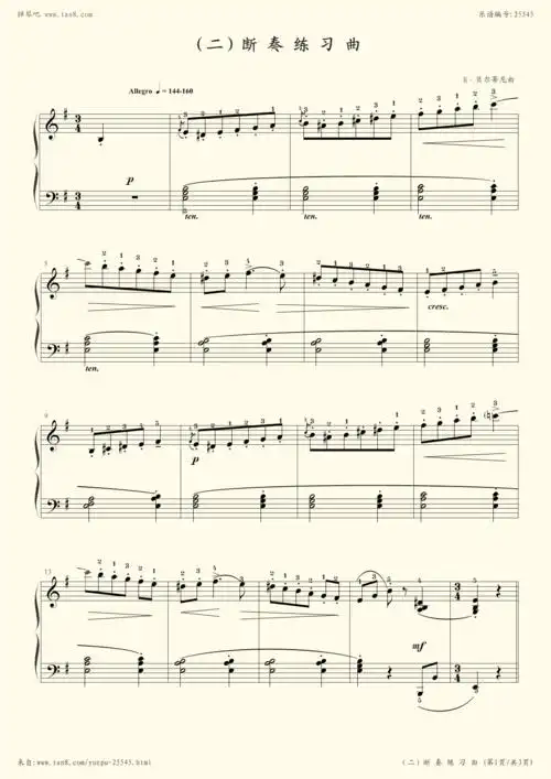 钢琴谱:断奏练习曲(音协考级第5级)02