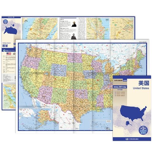 2023年 美国地图 中英文双面印刷 84*60厘米