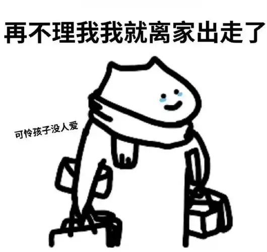 【什么猫表情包】我要开始哄你了希望能不要不识抬举 - 知乎