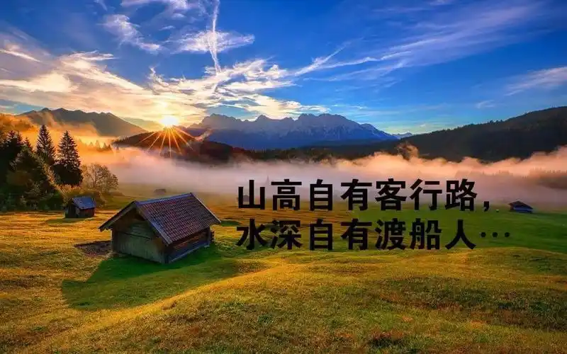 朋友圈很现实的生活说说 晚安励志的人生感悟说说|163_手机网易网